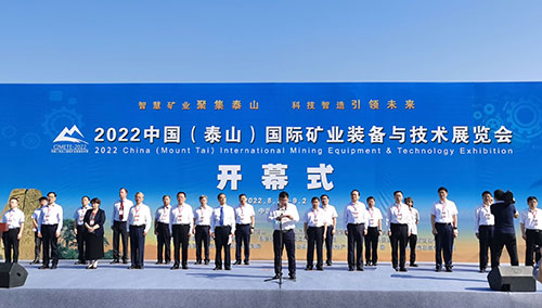 創(chuàng)力集團亮相2022中國(泰山)國際礦業(yè)裝備與技術展覽會(圖1)