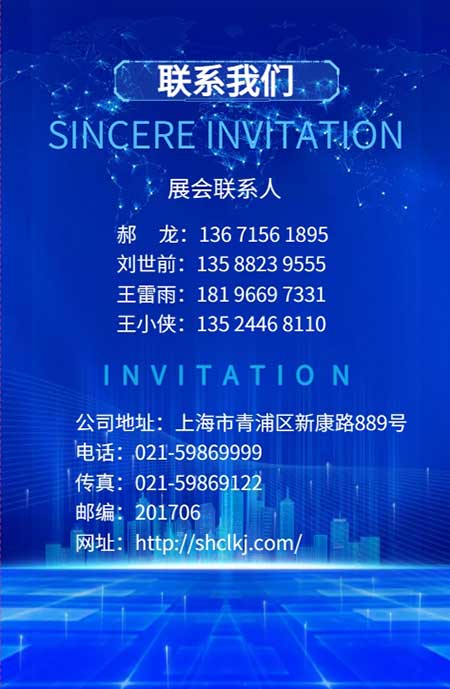 【第二十屆中國國際煤炭采礦技術交流及設備展覽會】上海創(chuàng)力集團在E1102恭候您的到來！(圖7)