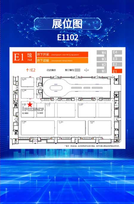 【第二十屆中國國際煤炭采礦技術交流及設備展覽會】上海創(chuàng)力集團在E1102恭候您的到來！(圖6)