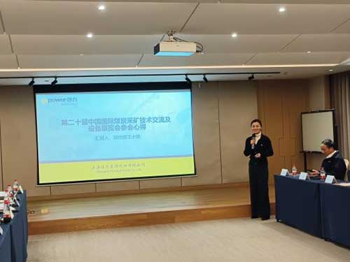 上海創(chuàng)力集團召開第二十屆中國國際煤炭采礦技術(shù)及設(shè)備展覽會參展座談交流會(圖7)
