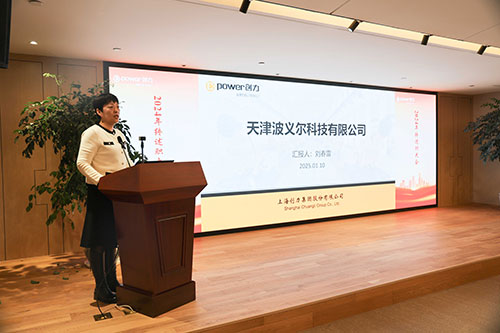 上海創(chuàng)力集團(tuán)順利召開2024年度述職大會(huì)(圖14)