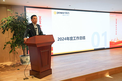 上海創(chuàng)力集團(tuán)順利召開2024年度述職大會(huì)(圖25)